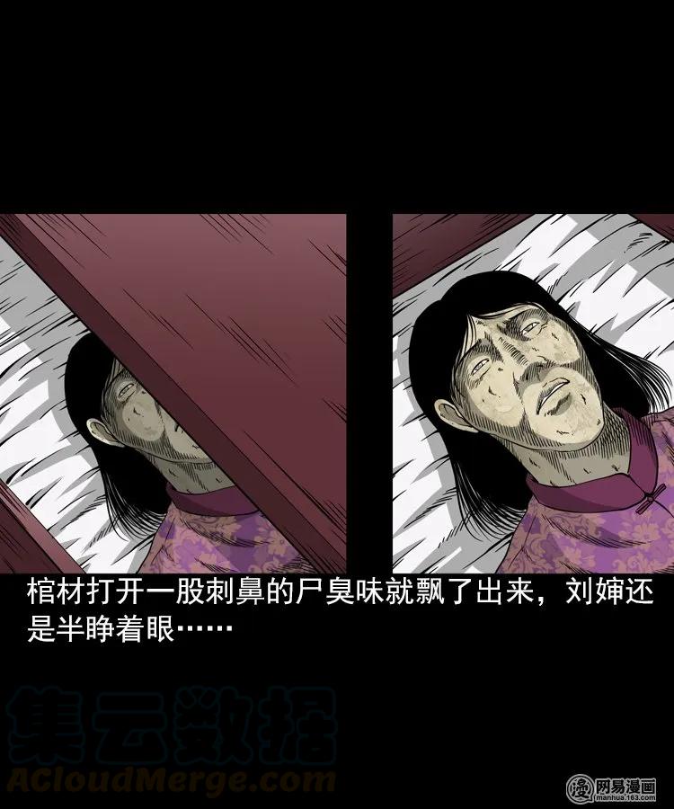196 抬不动的棺材36