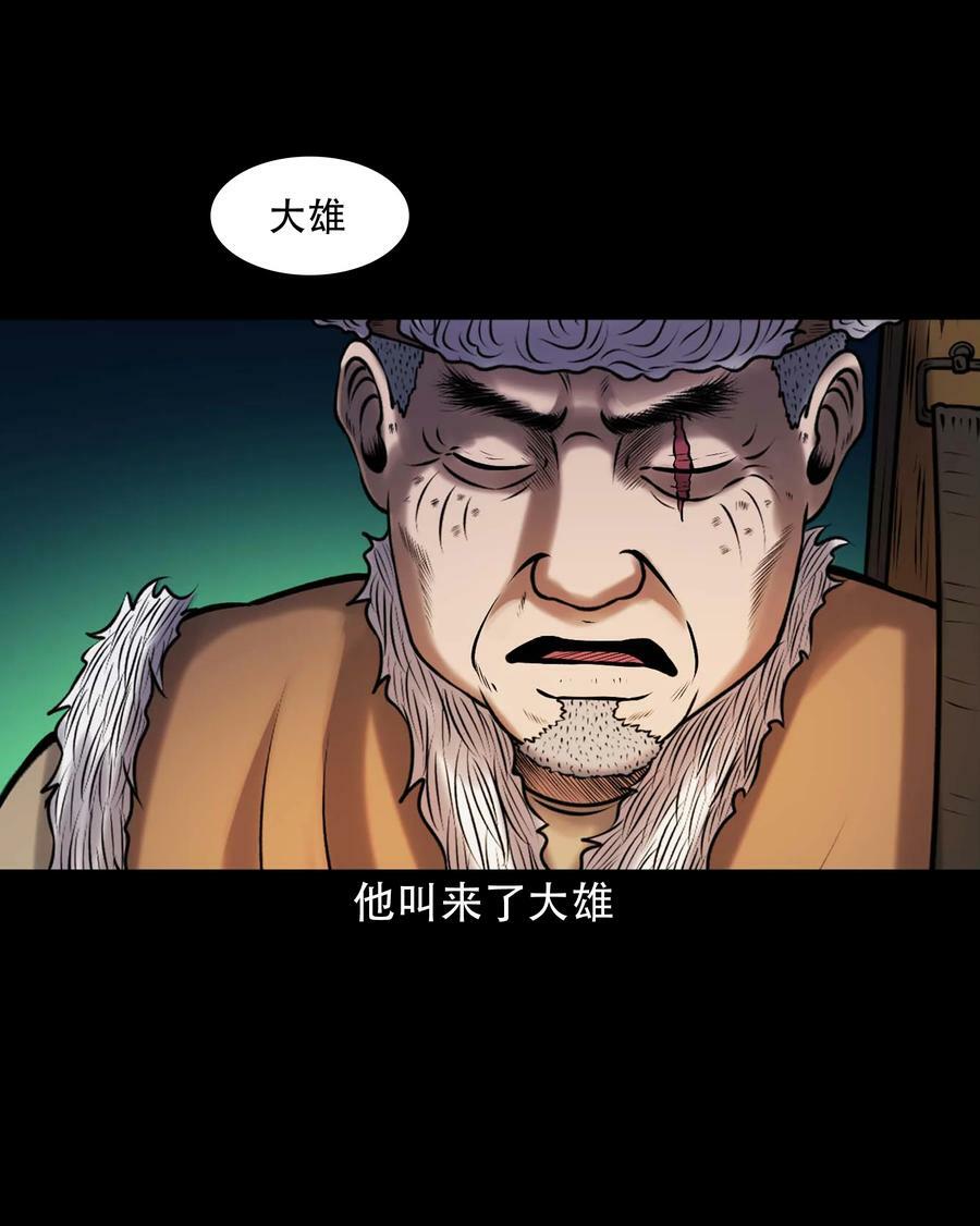 665 老烟鬼176话25