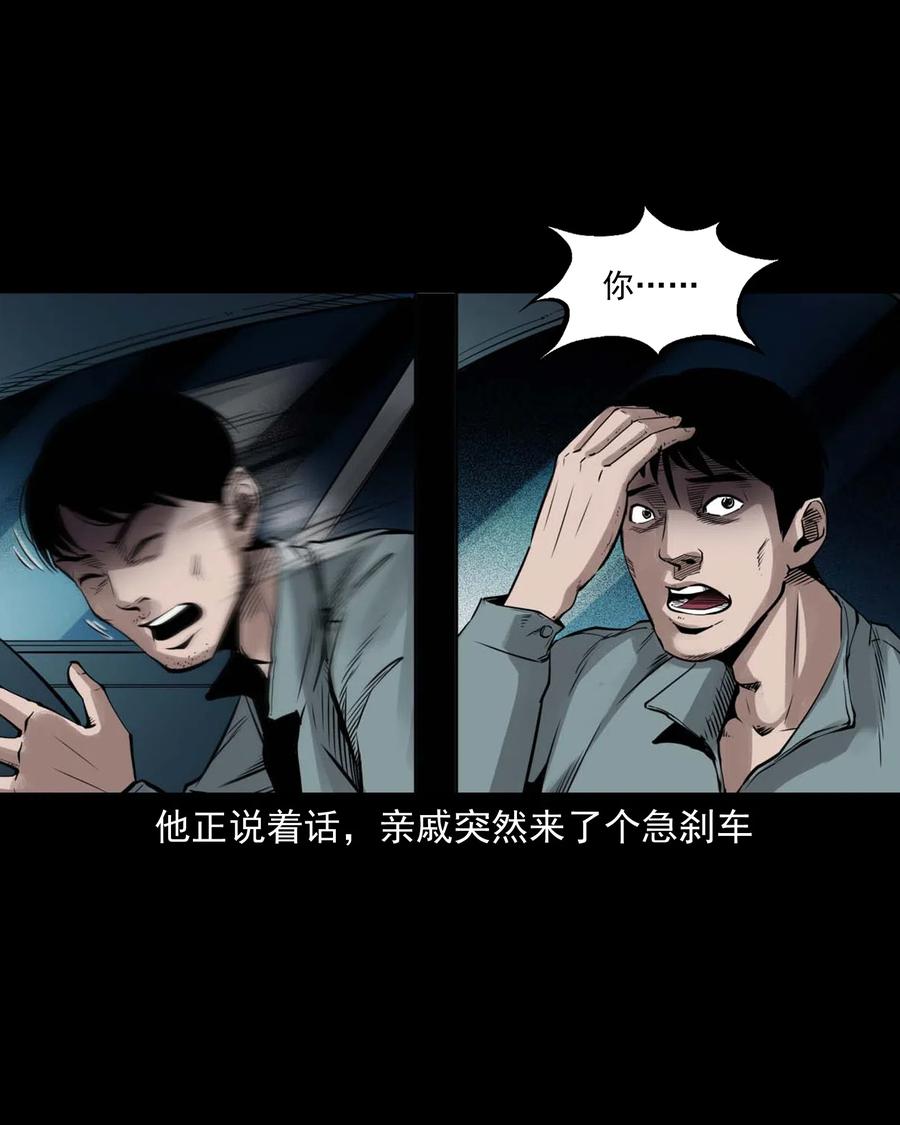 483 小鬼拦路58