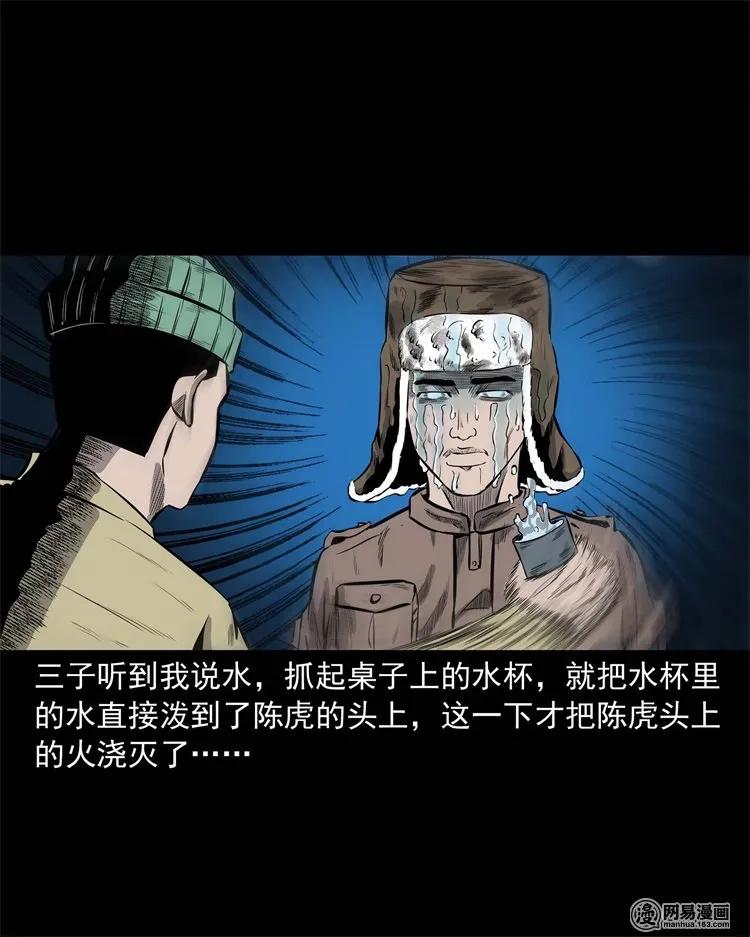 228 林中诡事25