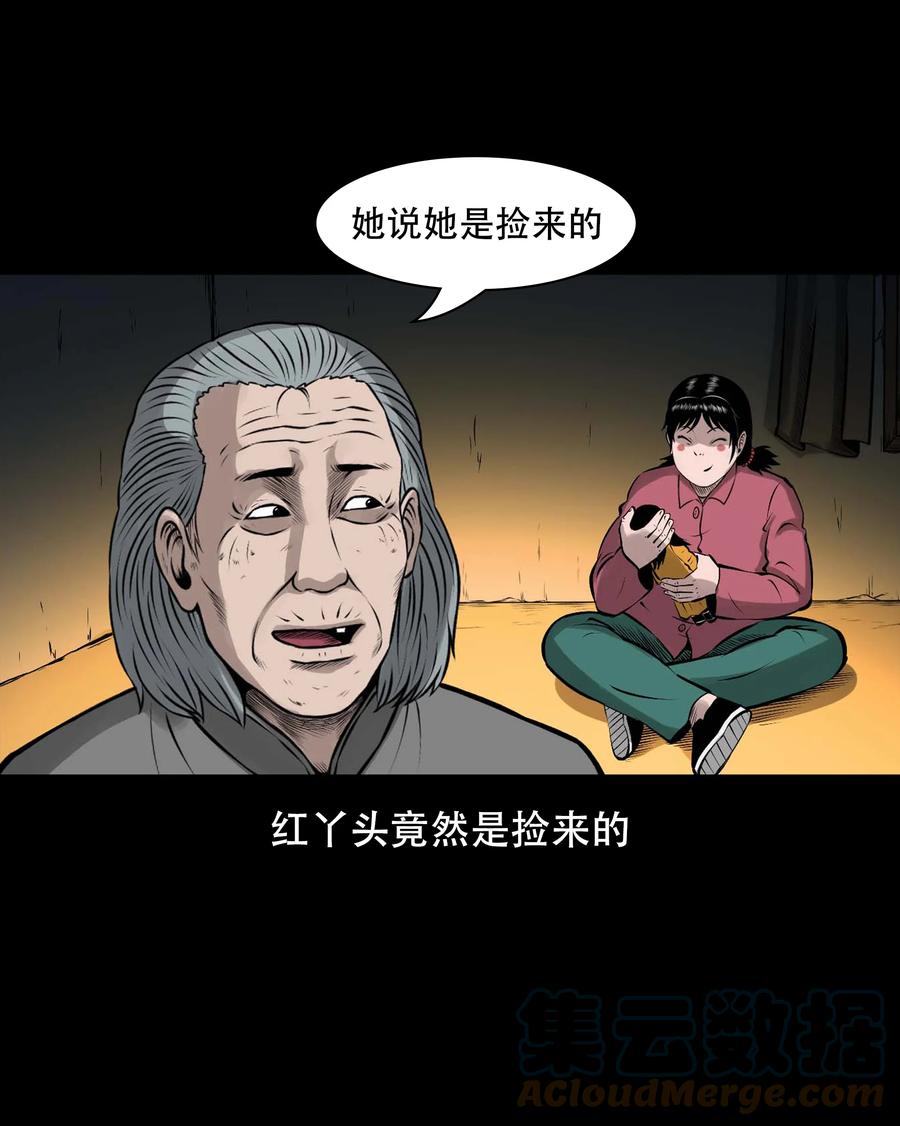 561 老烟鬼117话39