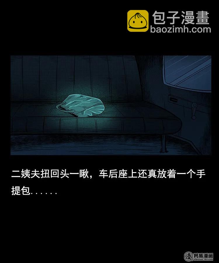 97 小鬼拦路21
