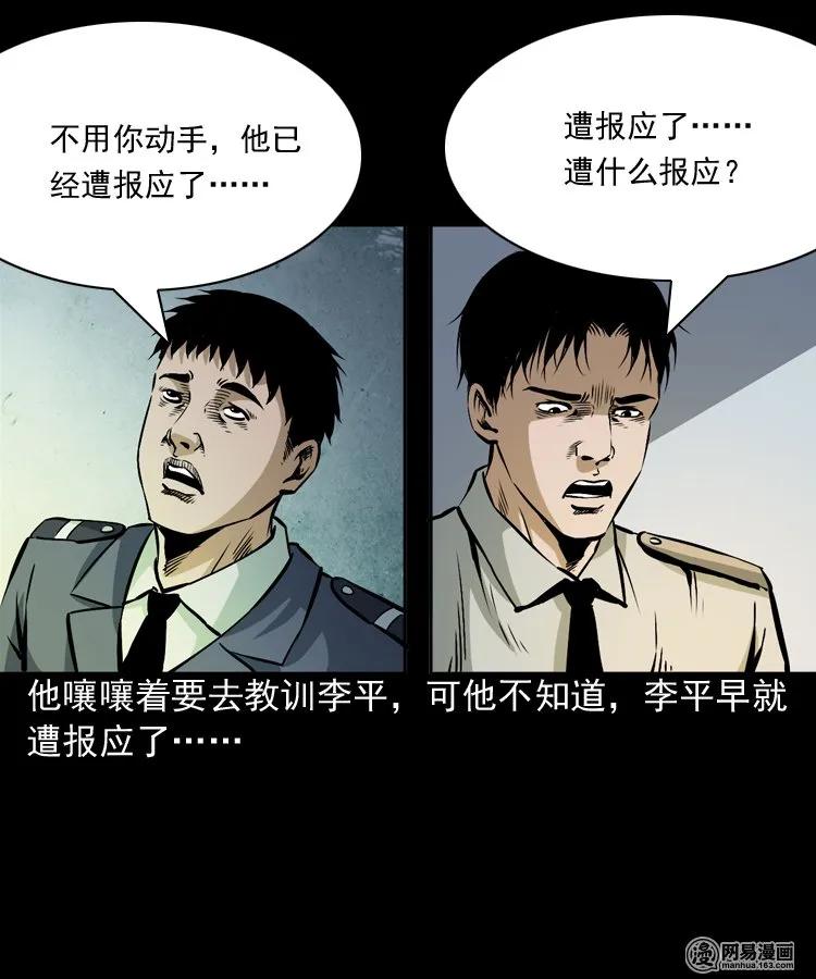 160 猛鬼大厦（上）63