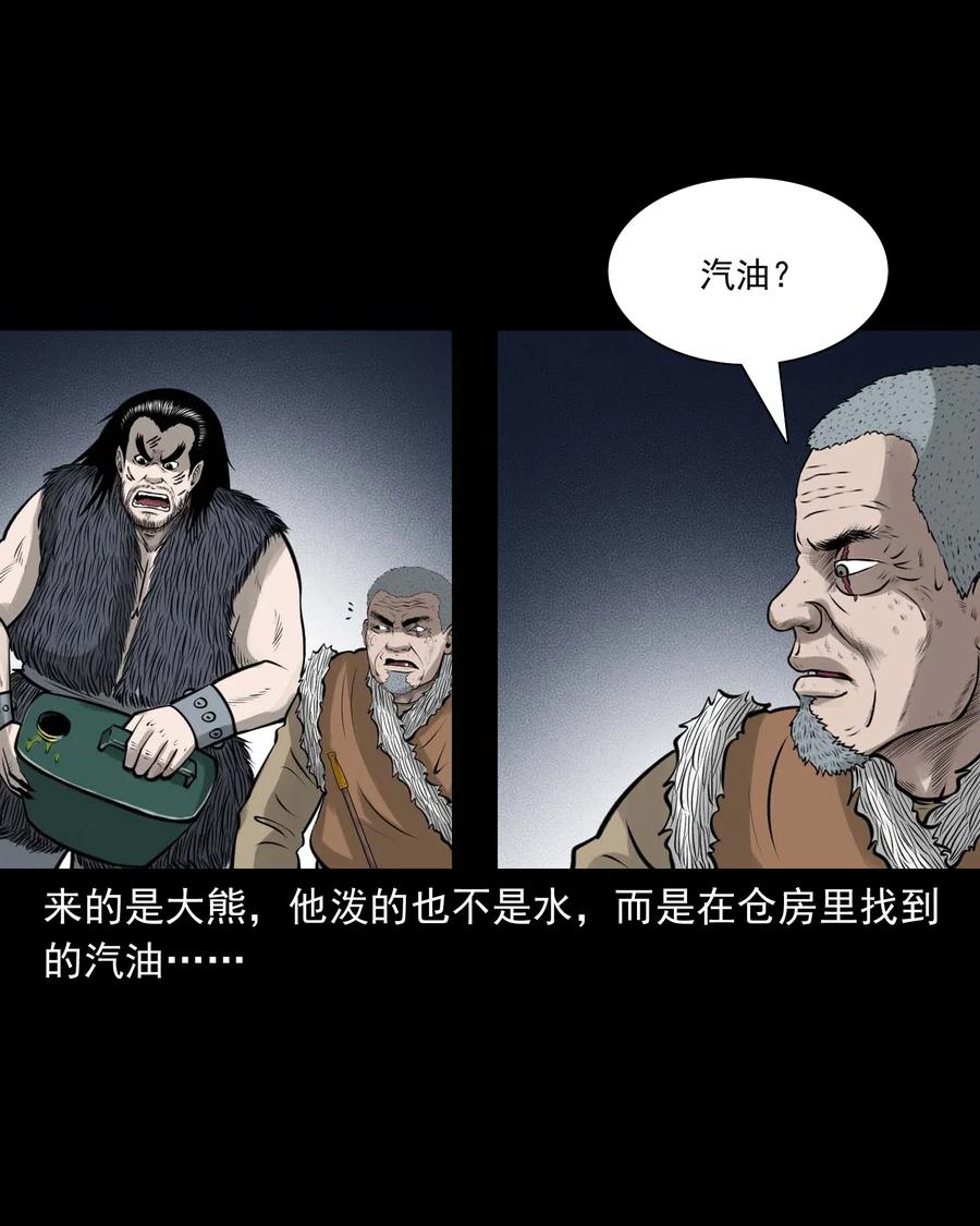 478 老烟鬼7738