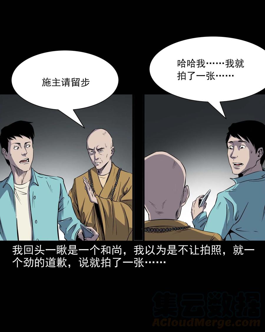 288 灾祸预兆20