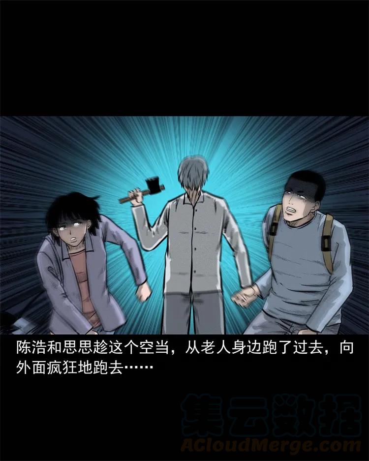 249 山中诡事64