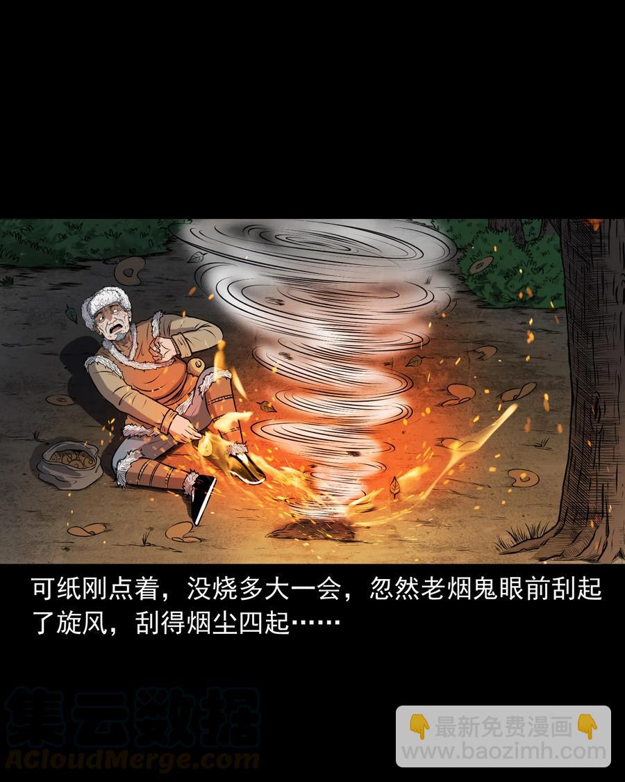 357 老烟鬼（十七）60