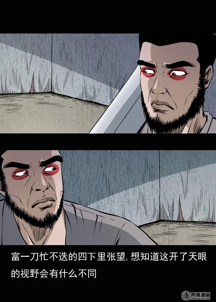 134 营救马疯子三（上）35