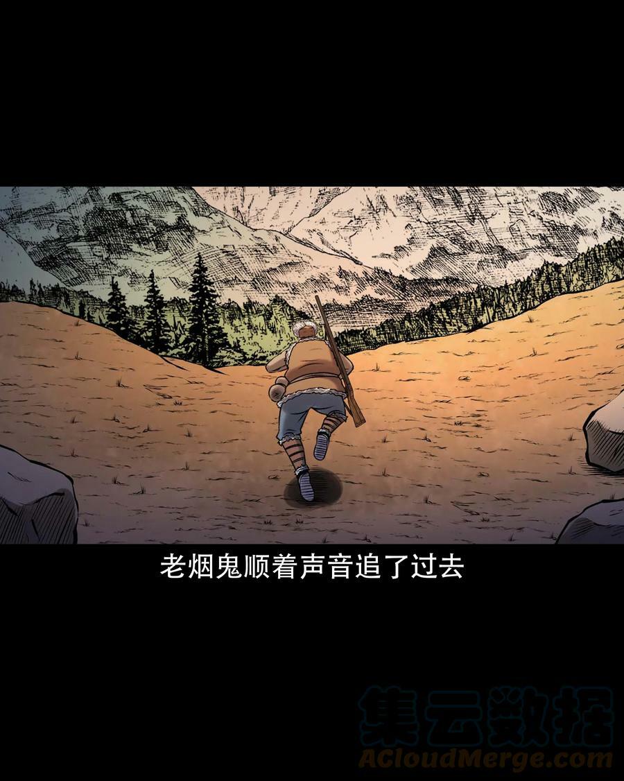 665 老烟鬼176话9