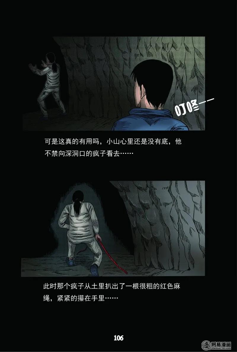63 矿难（下）38