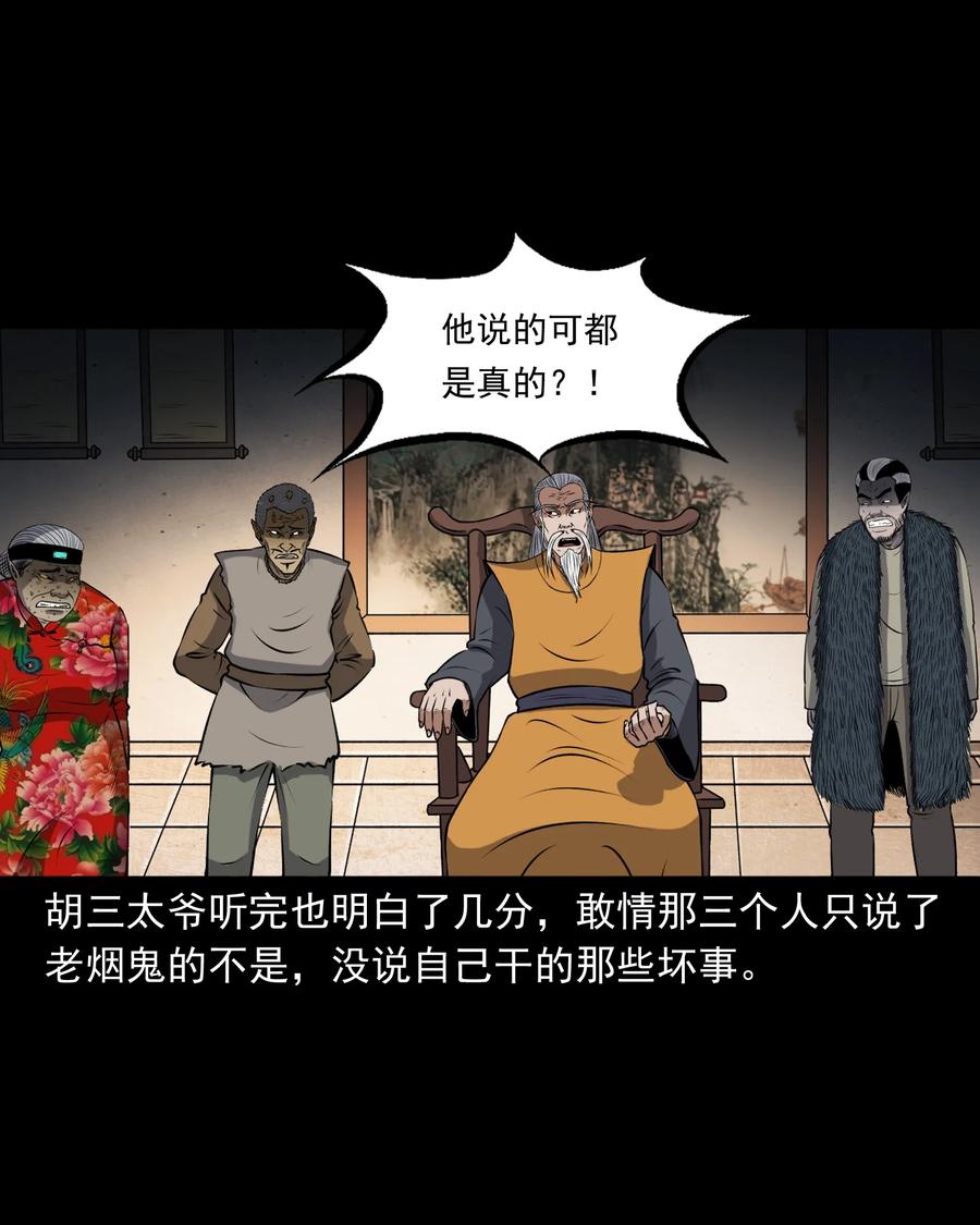 381 老烟鬼 2942