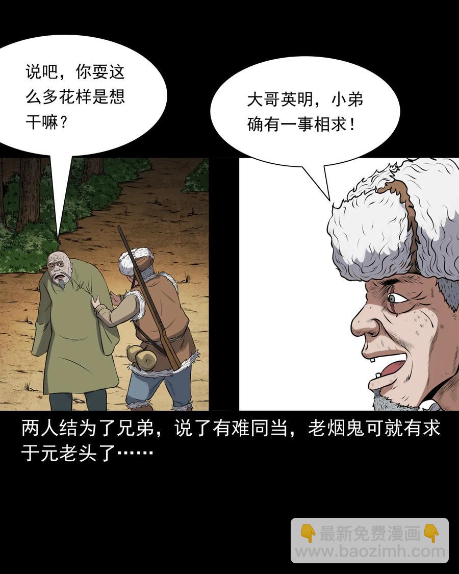 379 老烟鬼（二十八）59