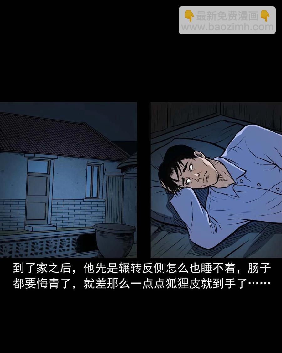 332 贪心的教训29