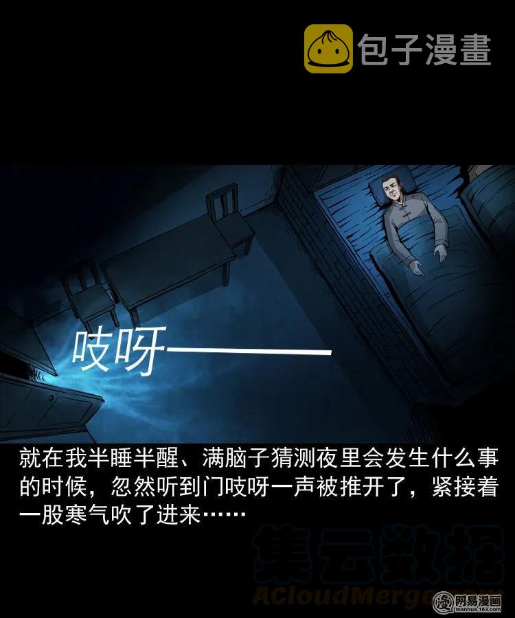 179 阴阳眼（九）60
