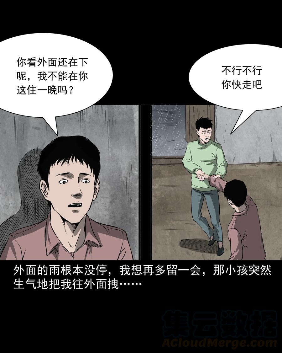 302 山上的孩子40