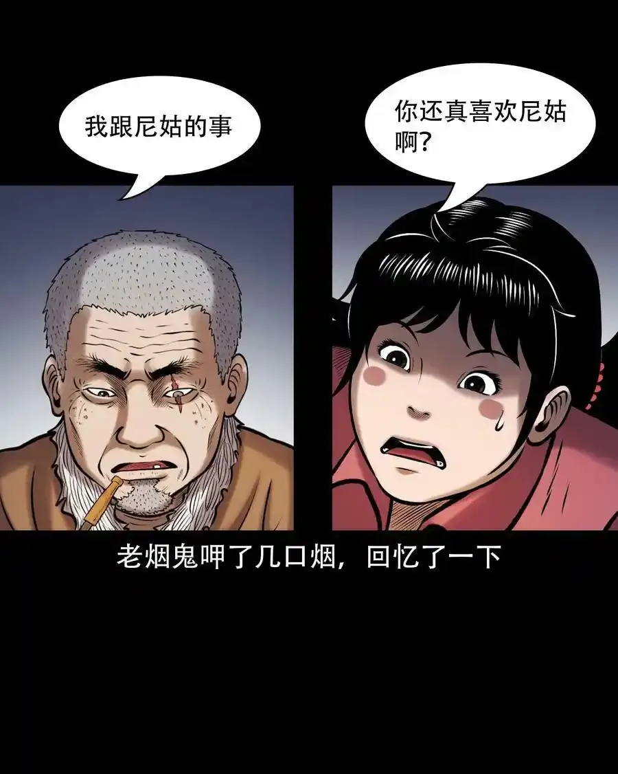 667 老烟鬼178话14