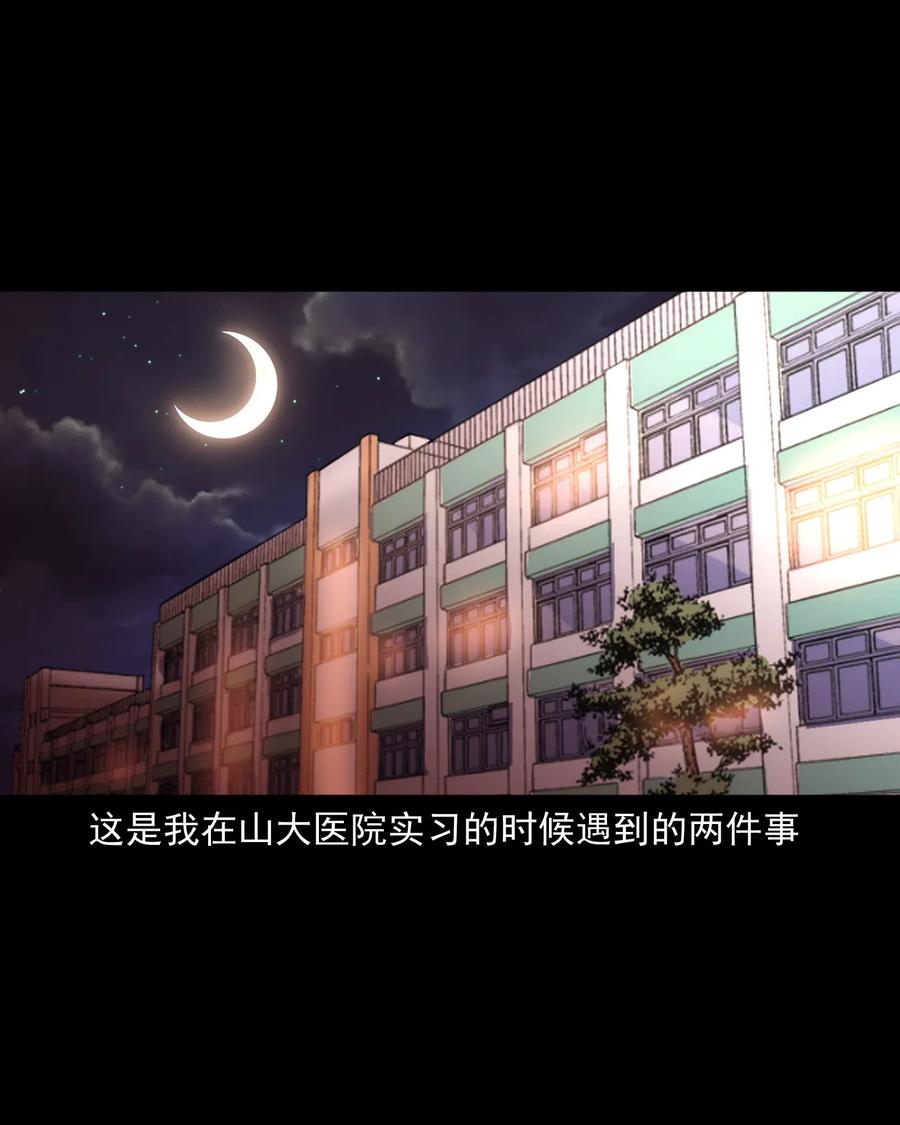 481 实习医生见闻1