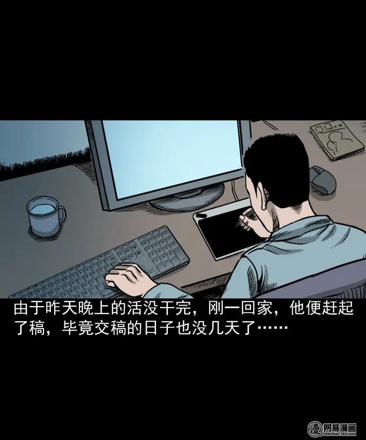 154 鬼眼烙（上）34