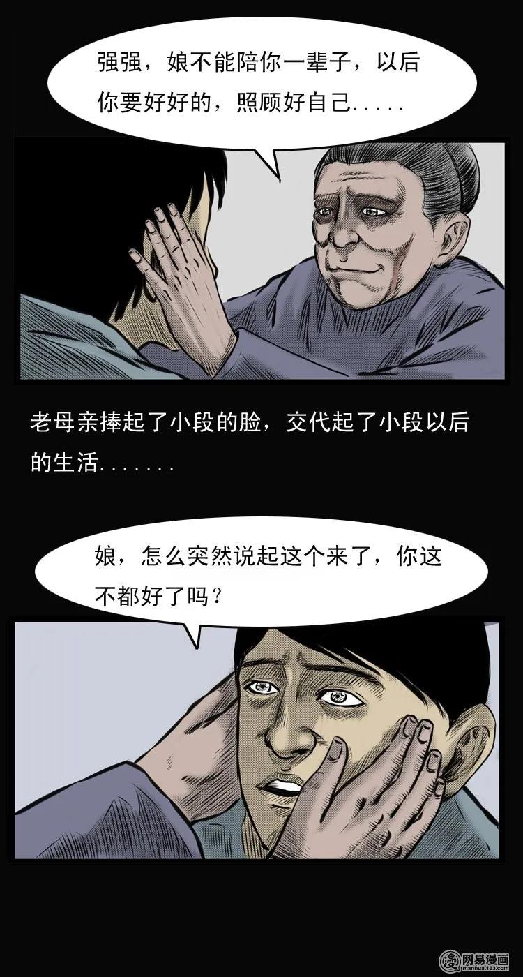 26 回光返照17