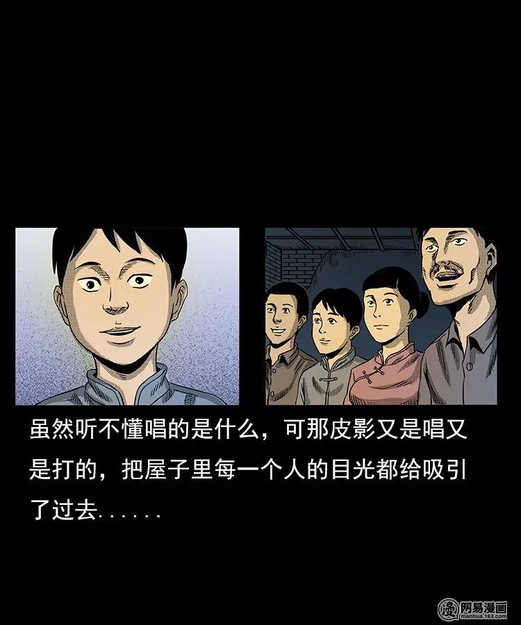 76 扎彩匠之人皮影（下）18
