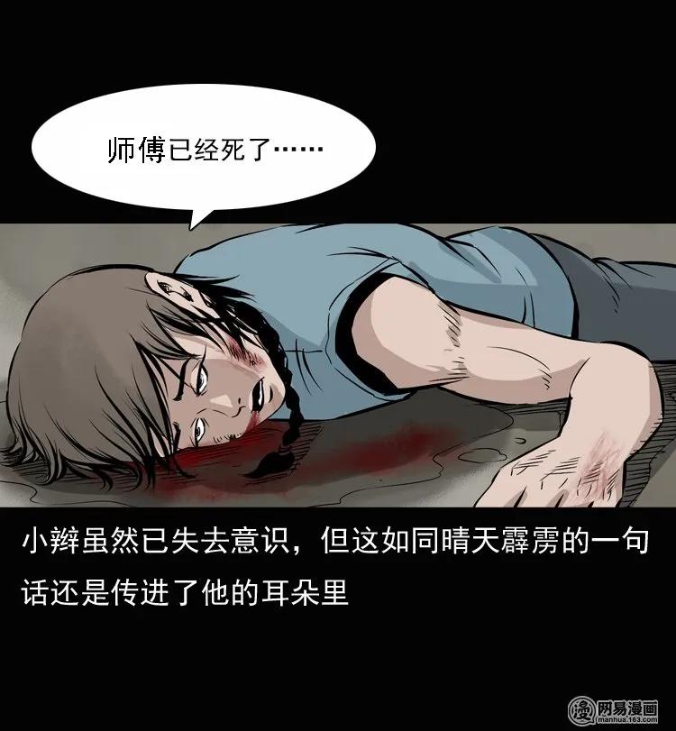 135 营救马疯子三（下）61