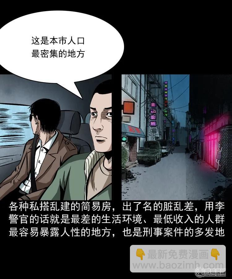 175 阴阳眼（八）11