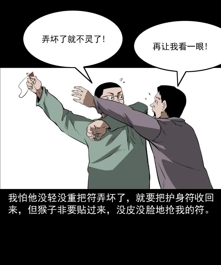 341 本命年撞煞21