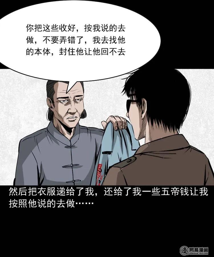 180 阴阳眼（十）39