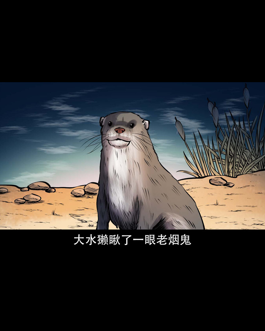 635 老烟鬼158话58