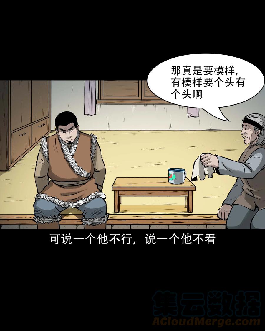 579 老烟鬼127话9