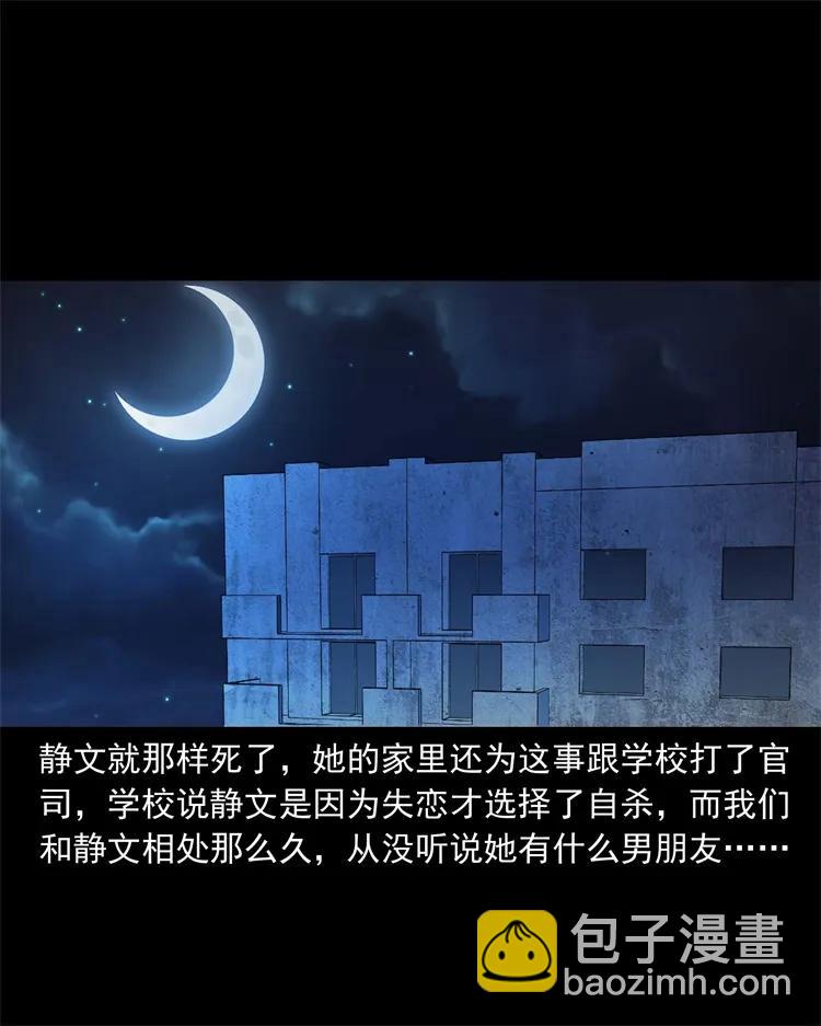 253 诡宿舍41