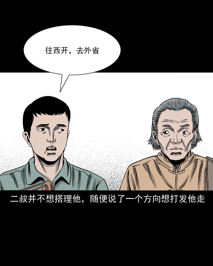 304 十里诡路12