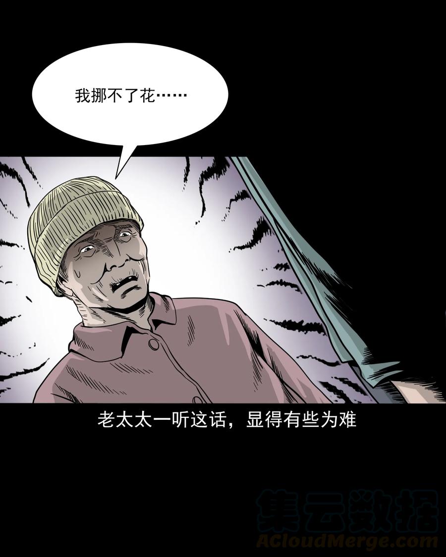 309 租房诡事36