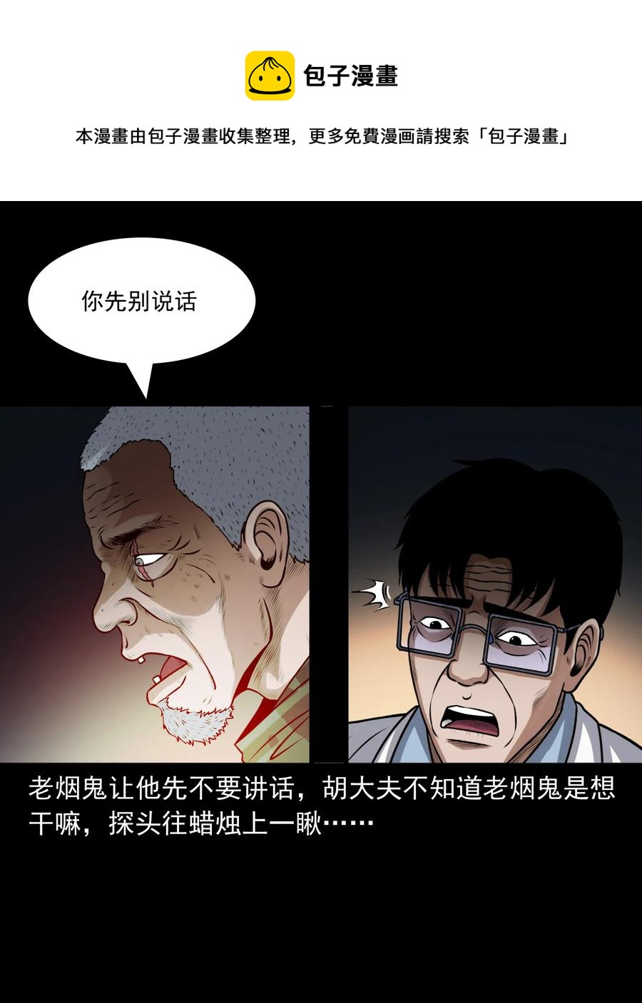 395 老烟鬼 3637