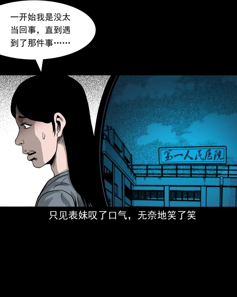 376 深夜化妆的女人35