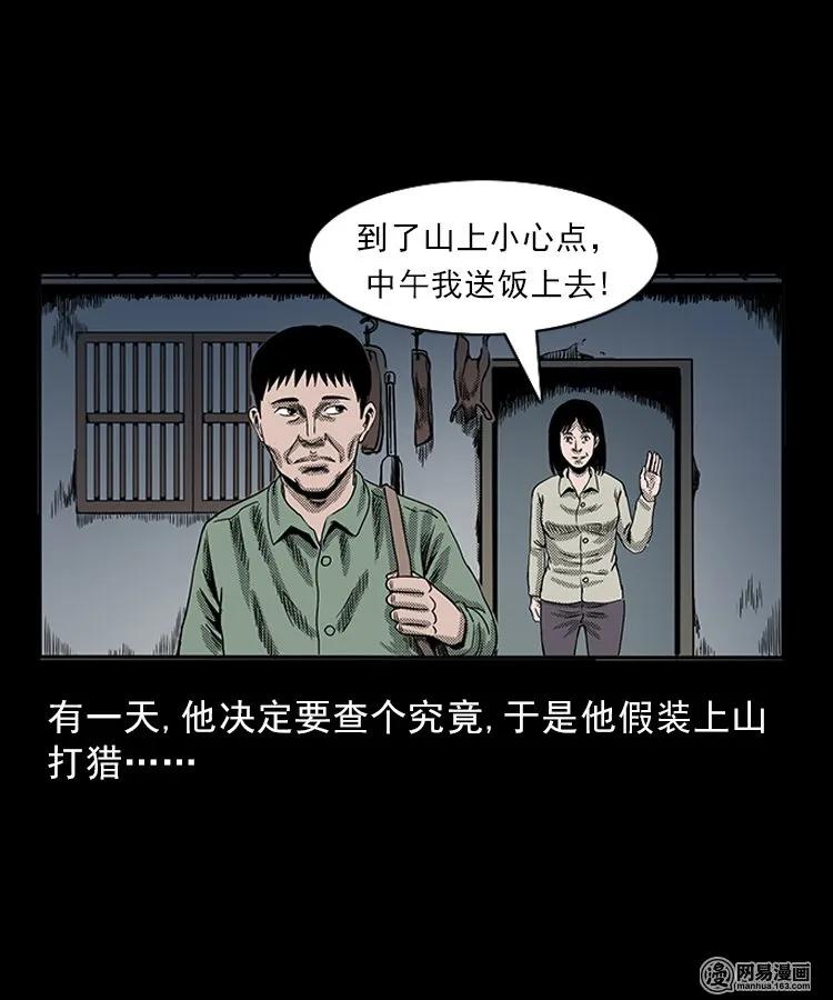 81 索命怨魂（上）29