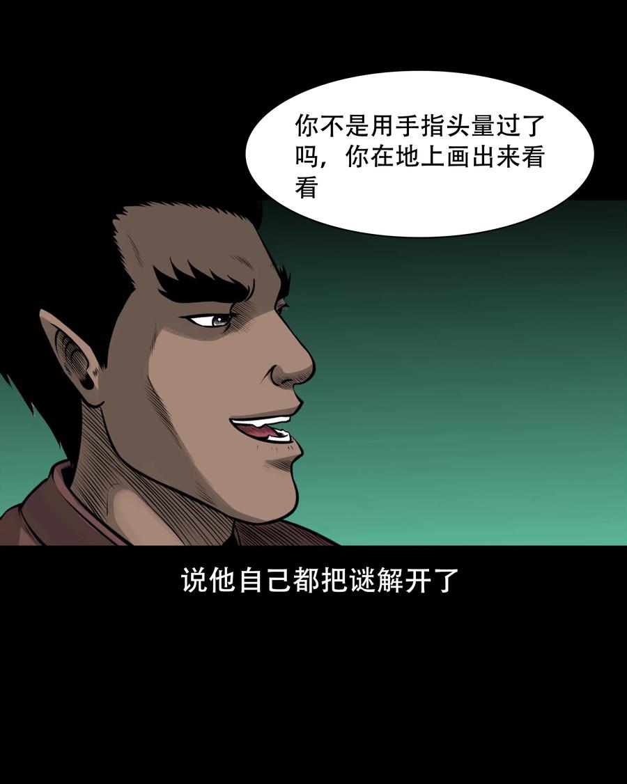 565 老烟鬼119话53