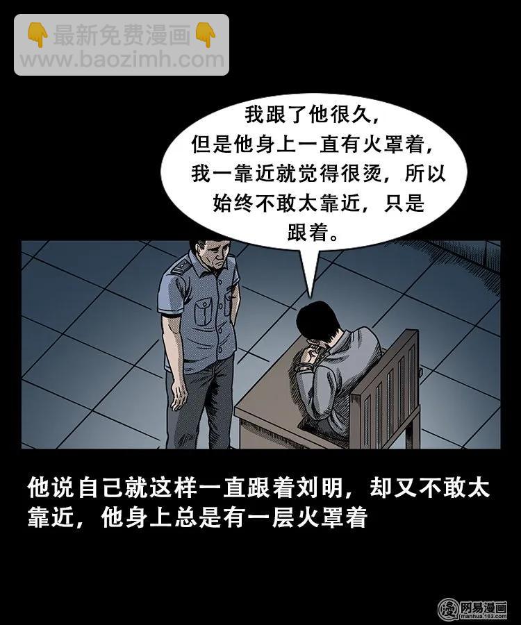 102 心里有鬼（上）42