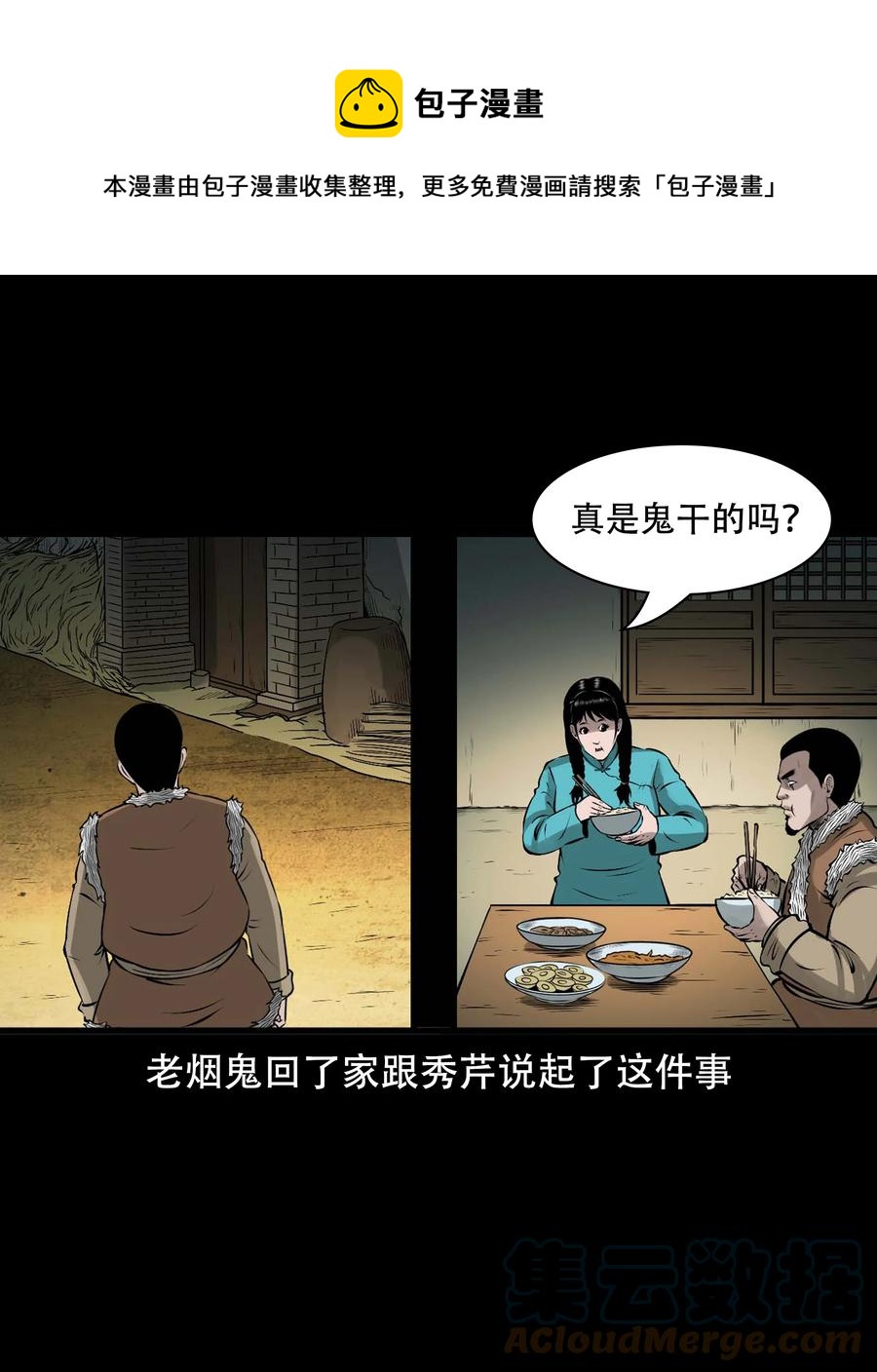 571 老烟鬼123话60