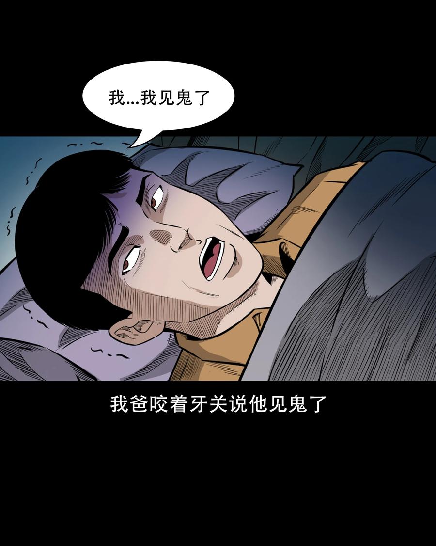 566 迷人沟惊魂29