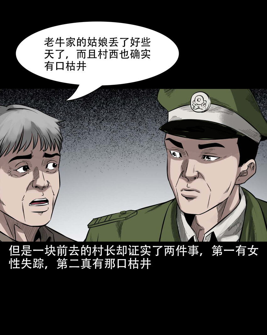602 包公审冤案46