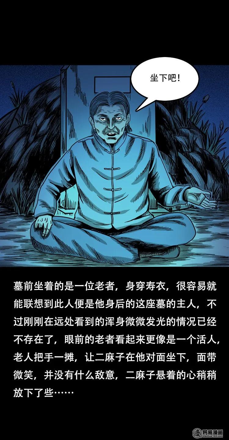 119 赌寿（上）41