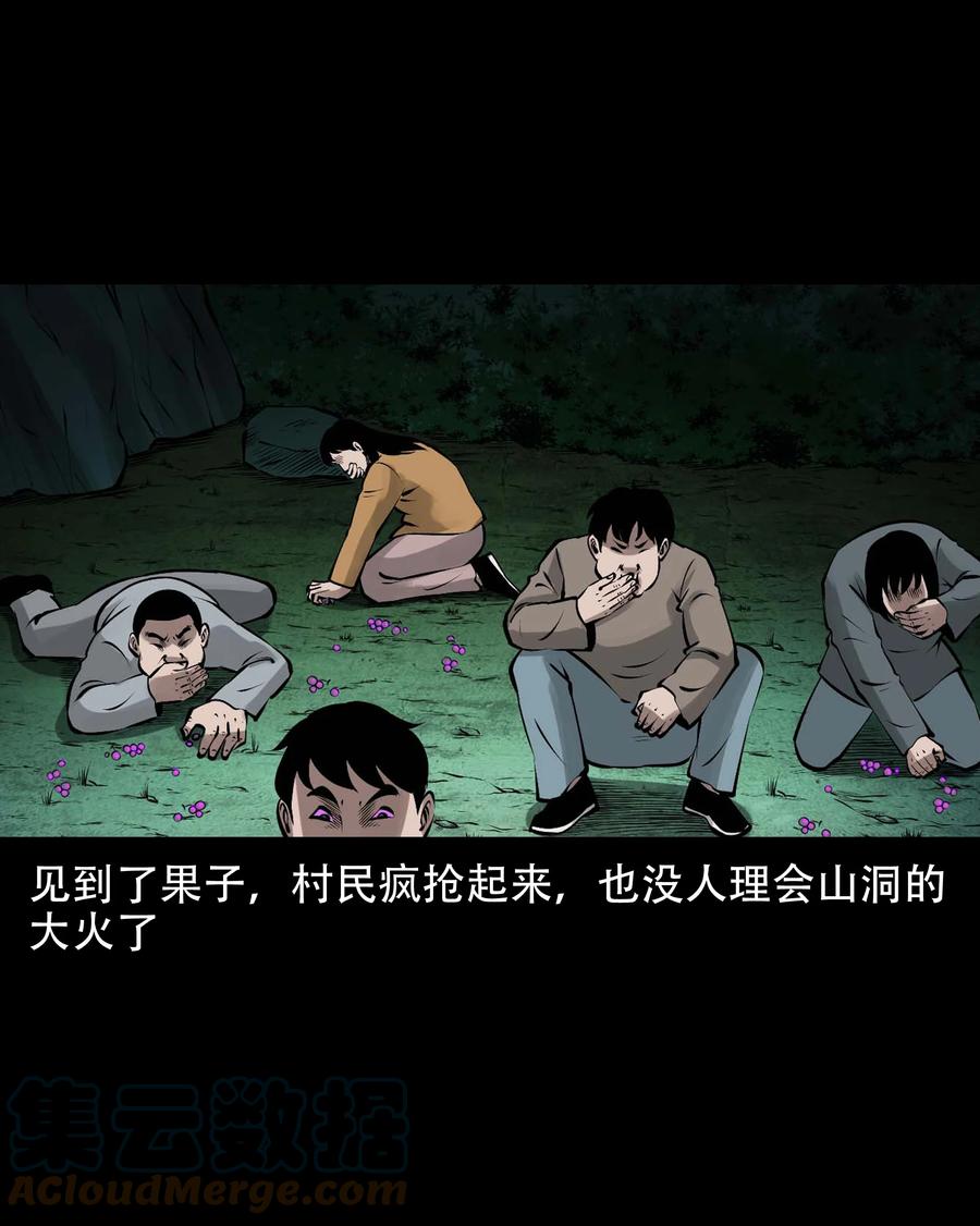 577 老烟鬼126话51