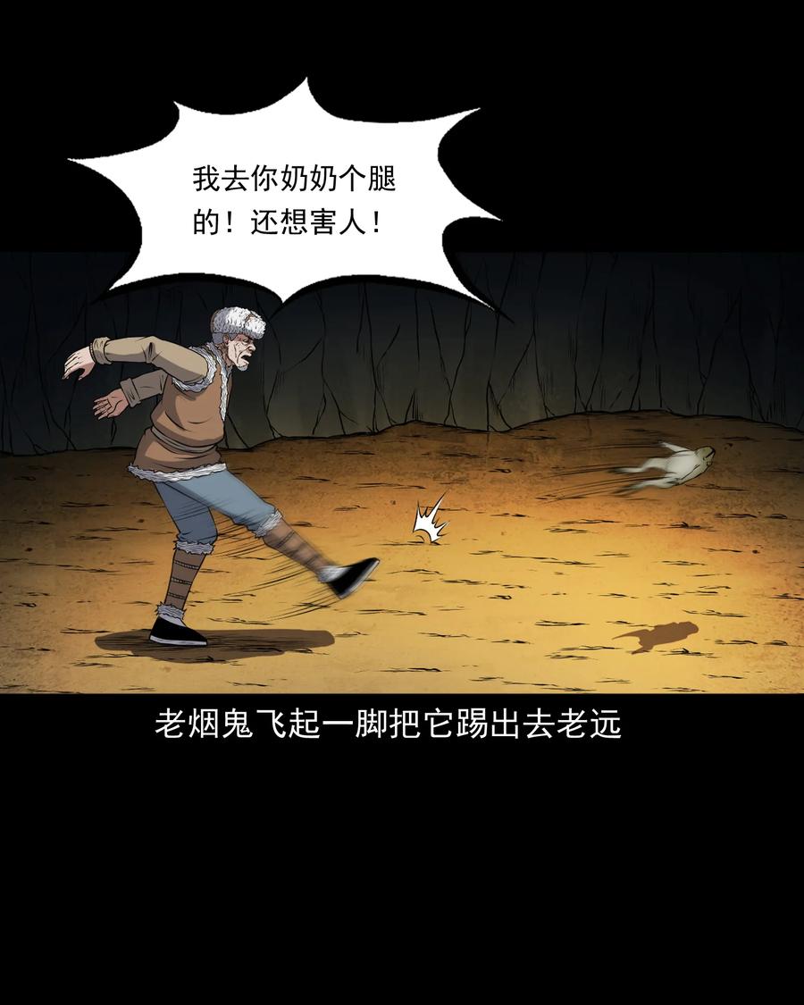 371 老烟鬼（二十四）73