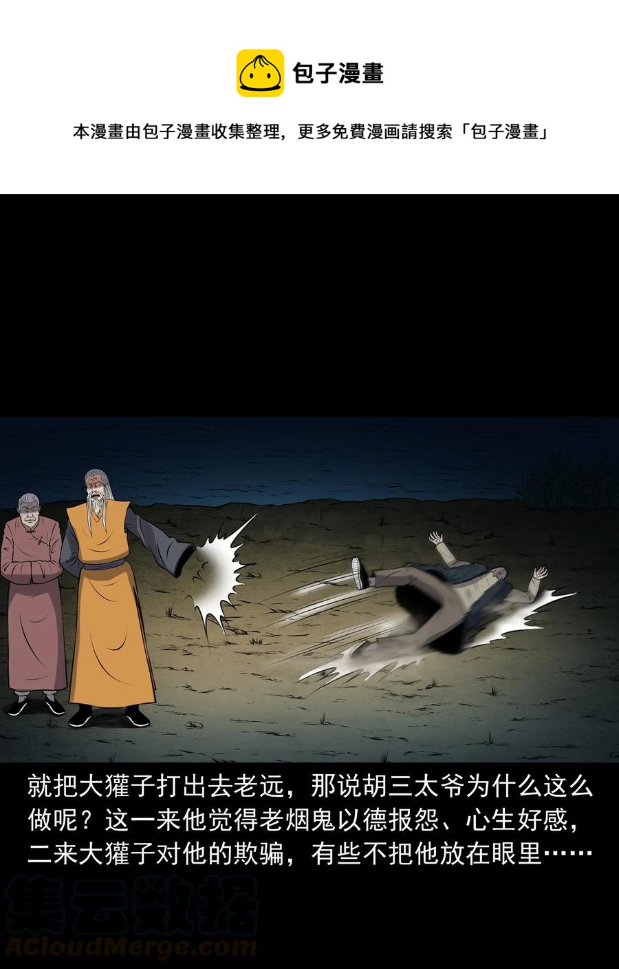 385 老烟鬼 3140