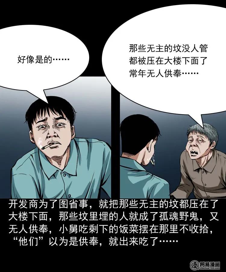 187 剩饭42