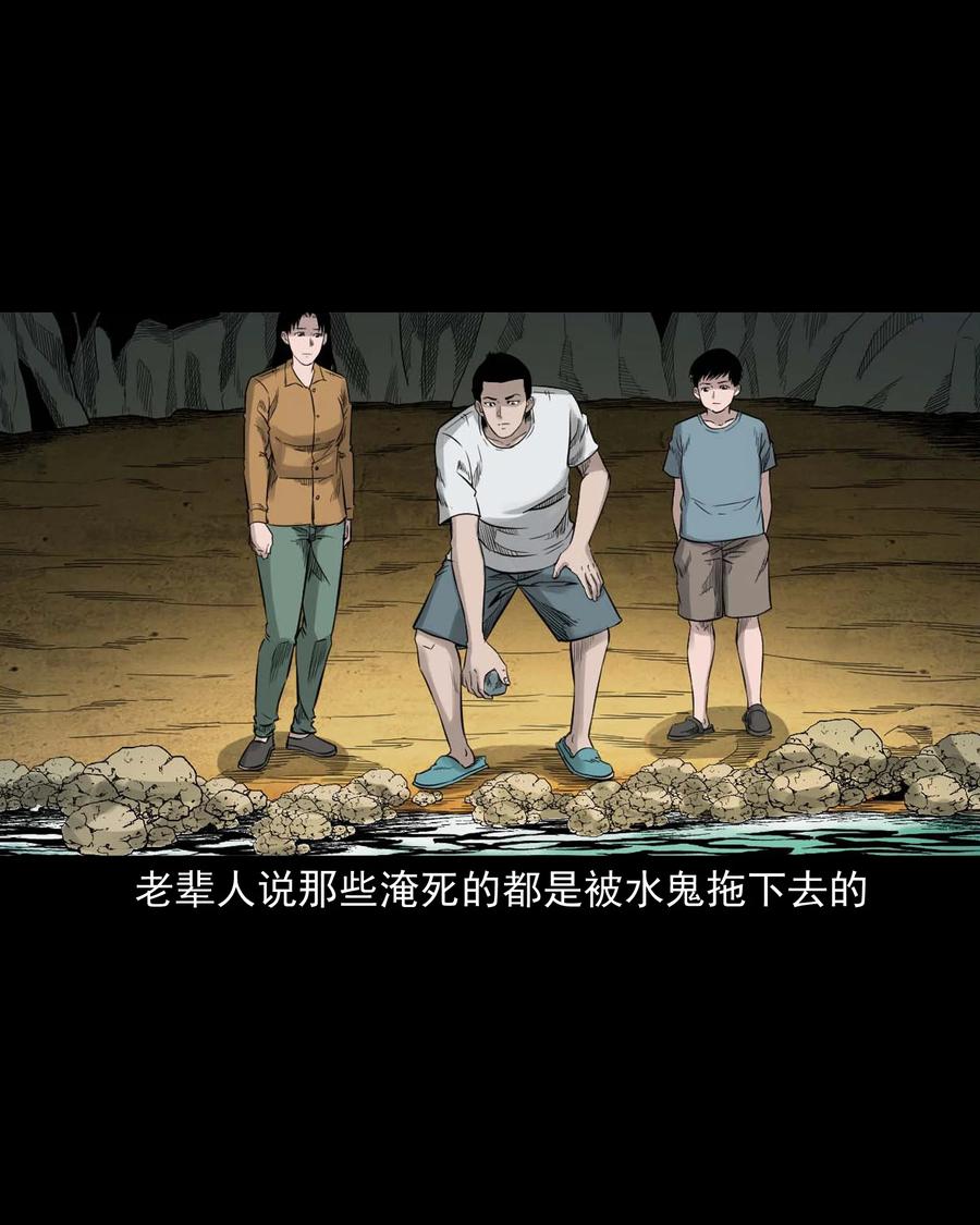 529 水鬼抓人8