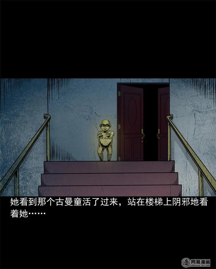 205 古曼童39