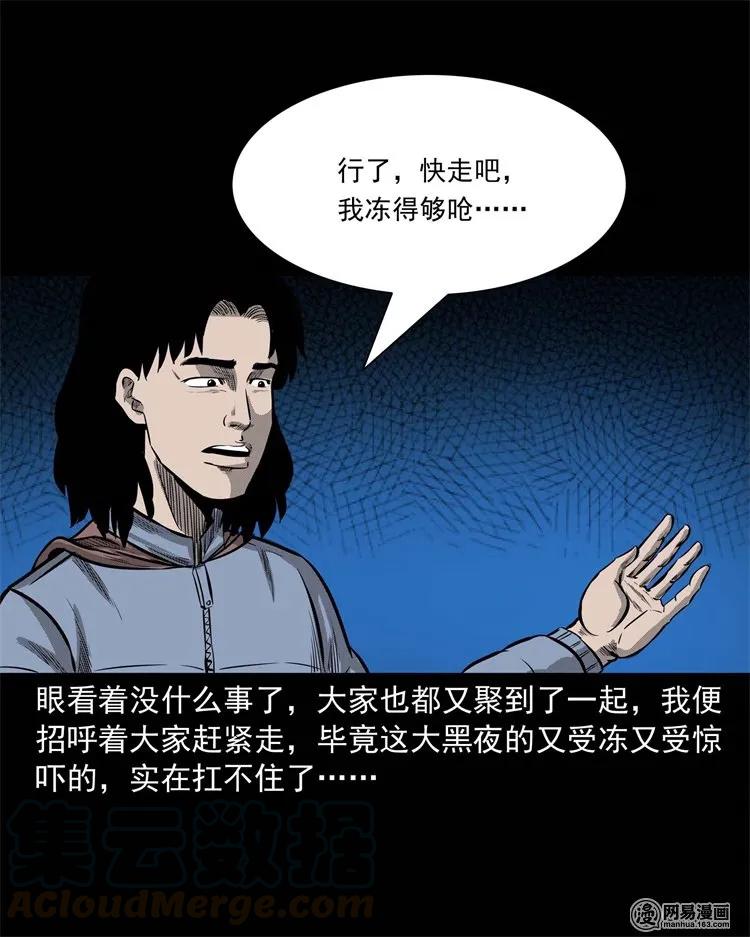 228 林中诡事72