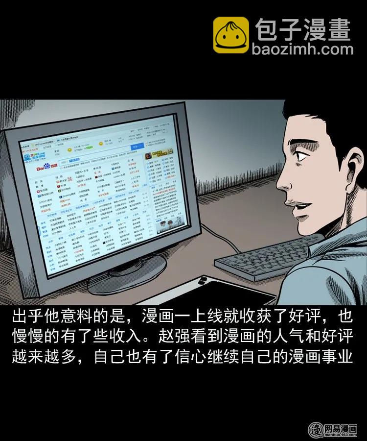 154 鬼眼烙（上）3